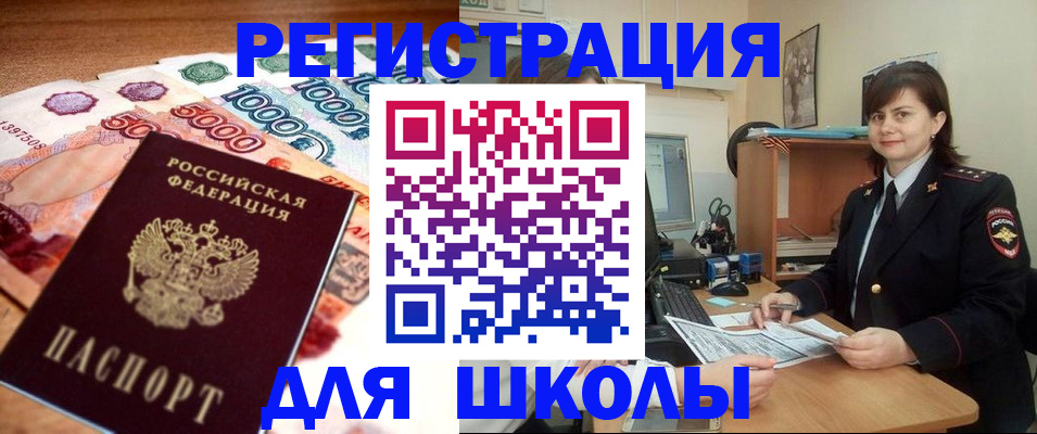 временная регистрация гарантия в Кудрово