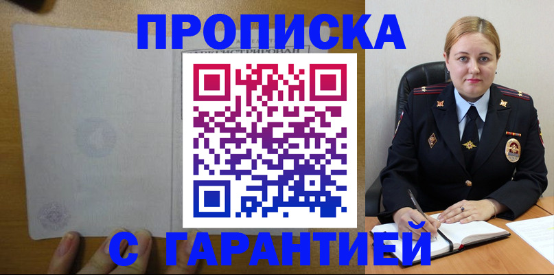 прописка в квартире в Кудрово