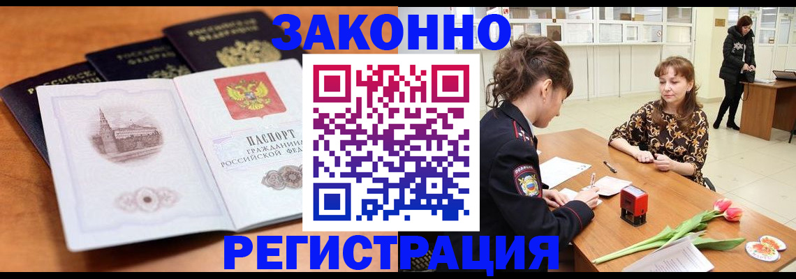 временная регистрация собственник в Кудрово